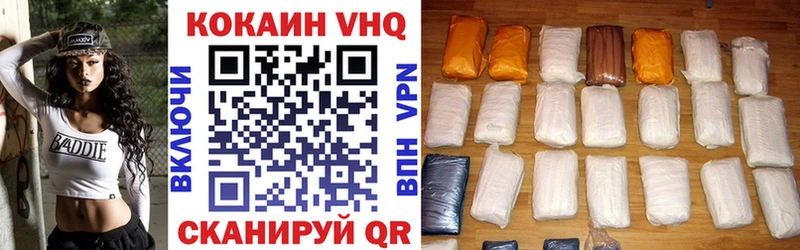 КОКАИН VHQ  Купить закладки  Минусинск 