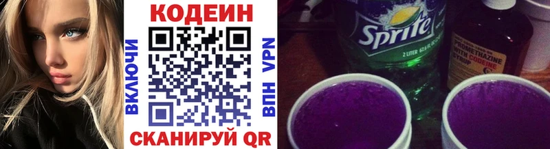 Купить где  Минусинск  Кодеиновый сироп Lean Purple Drank 