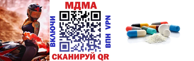 МДМА crystal  Купить закладки  Минусинск 