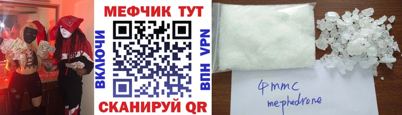 МЯУ-МЯУ мяу мяу  Купить где  Минусинск 