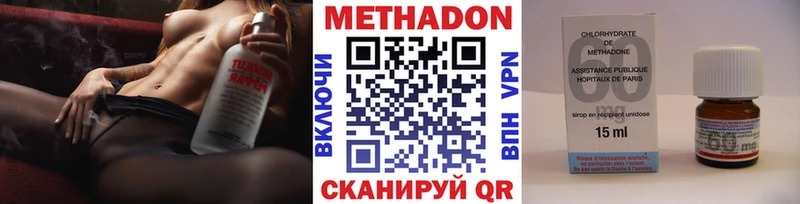 Метадон кристалл  Купить  Минусинск 